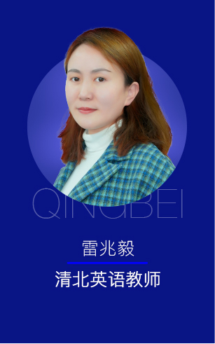 清北教育师资团队