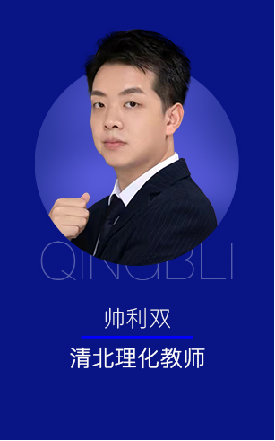 清北教育师资团队