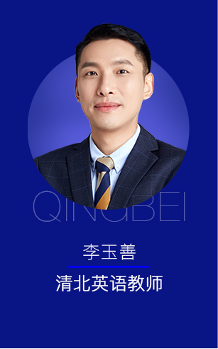 清北教育师资团队