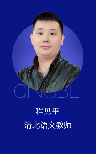 清北教育师资团队