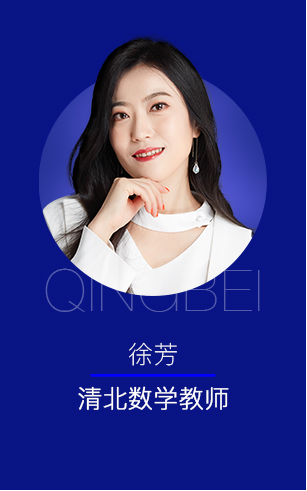 清北教育师资团队