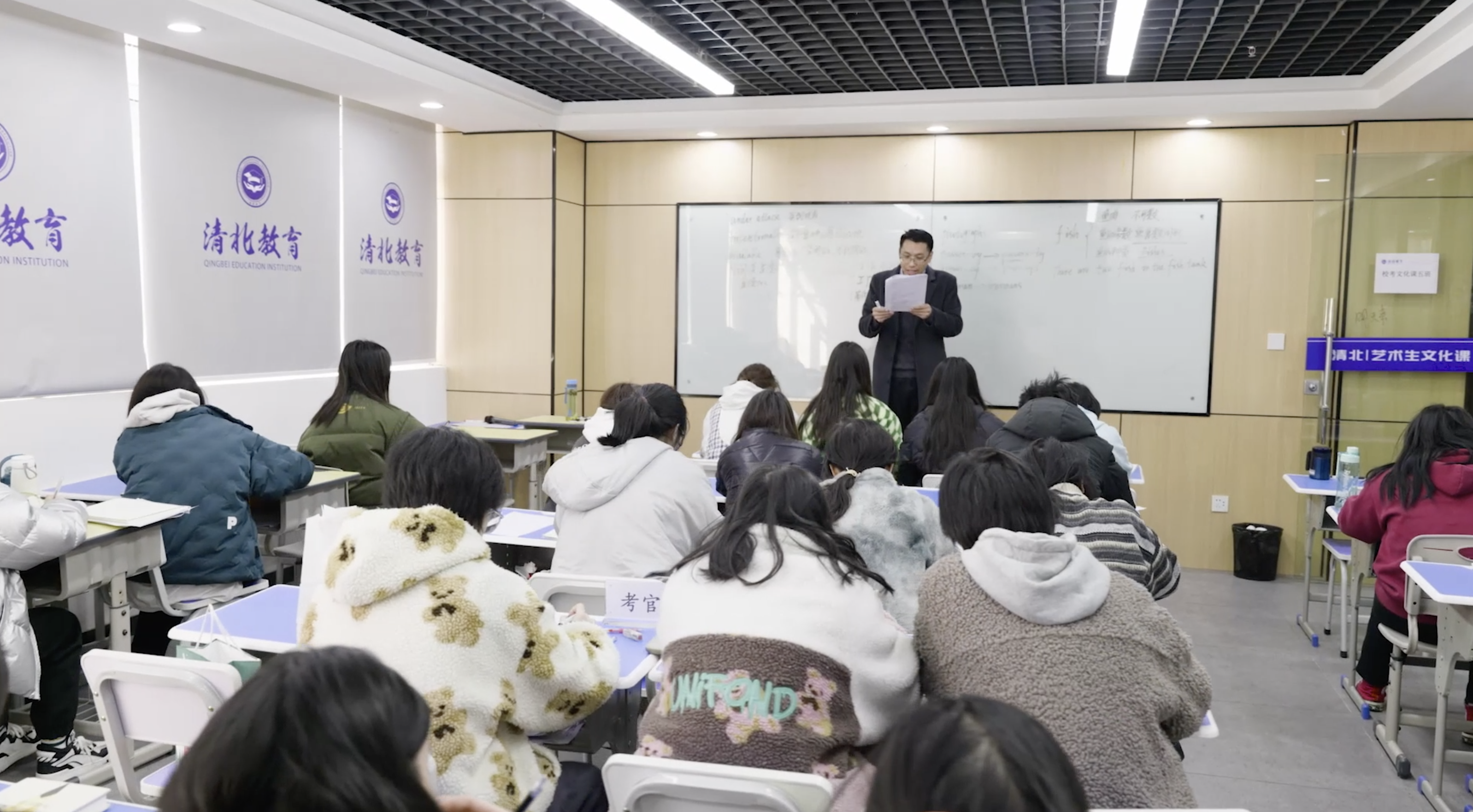 清北的一天：上午课堂